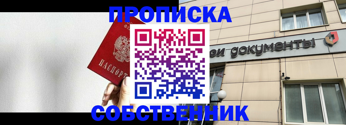 временная регистрация для школы в Старом Осколе