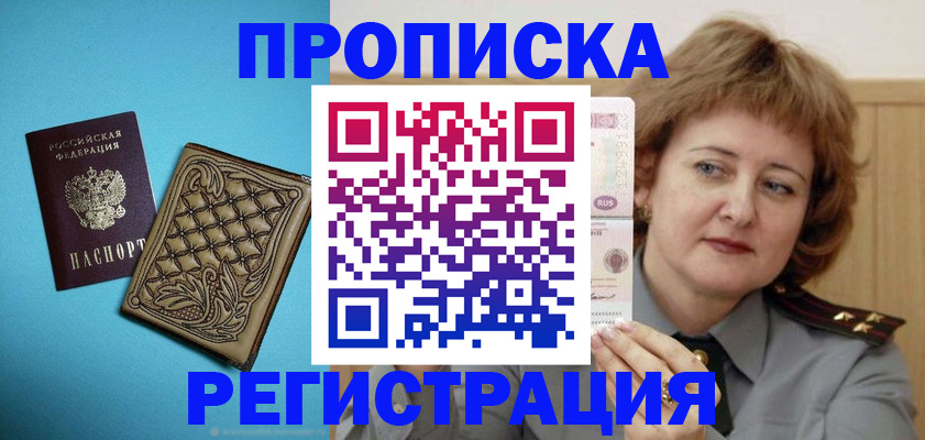 временная регистрация поиск в Старом Осколе